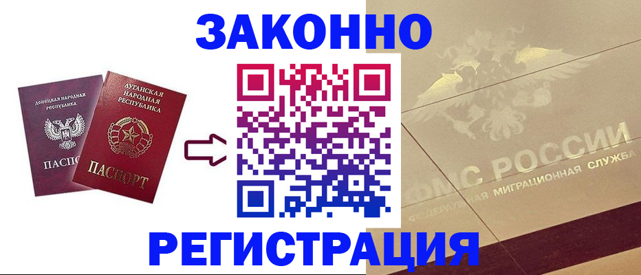 временная регистрация купить в Сарове