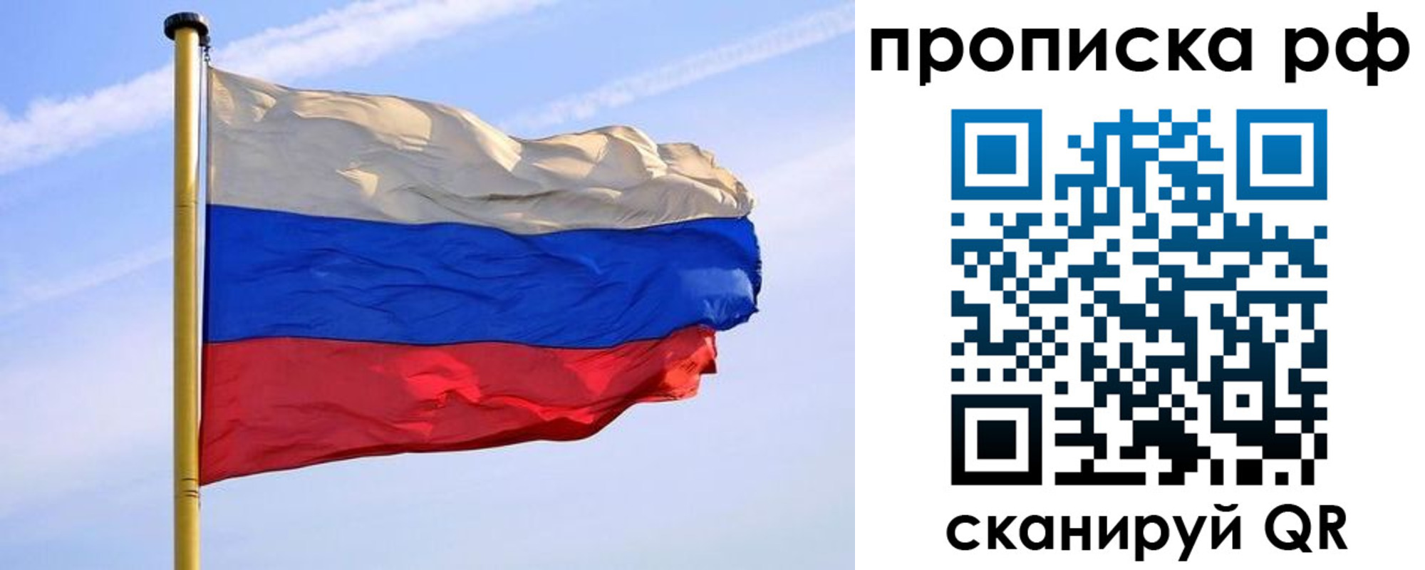 прописка от собственника в Сарове