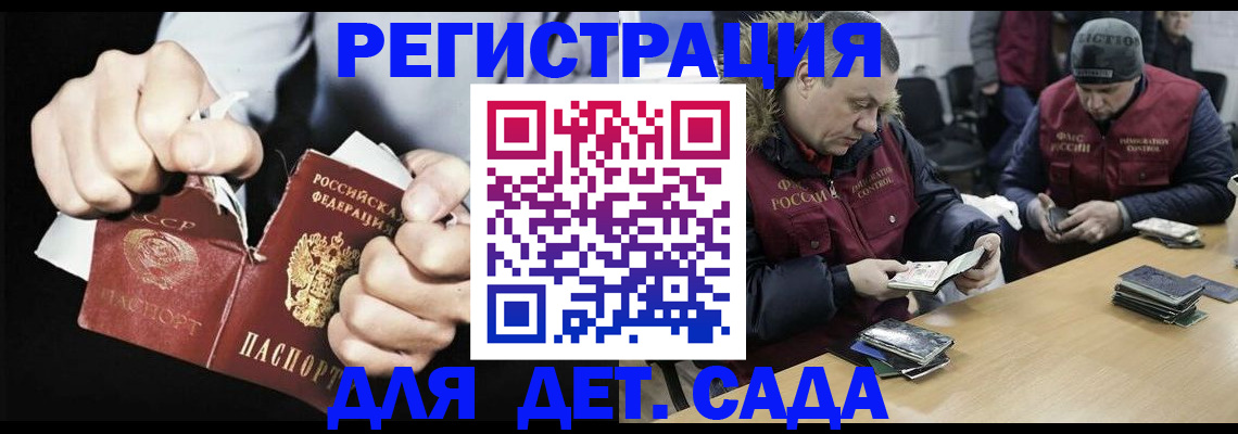 прописка законно в Сарове
