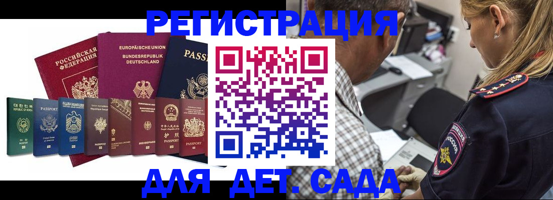 прописка для кредита в Сарове