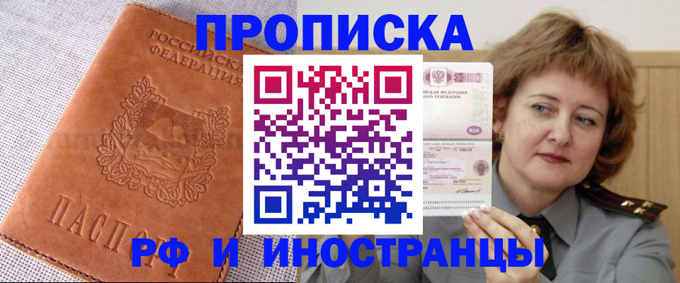 прописка в квартире в Сарове