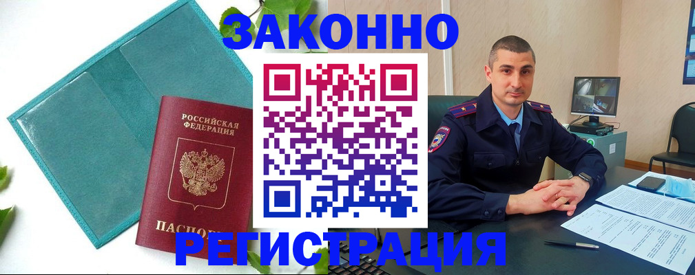 купить прописку в Сарове