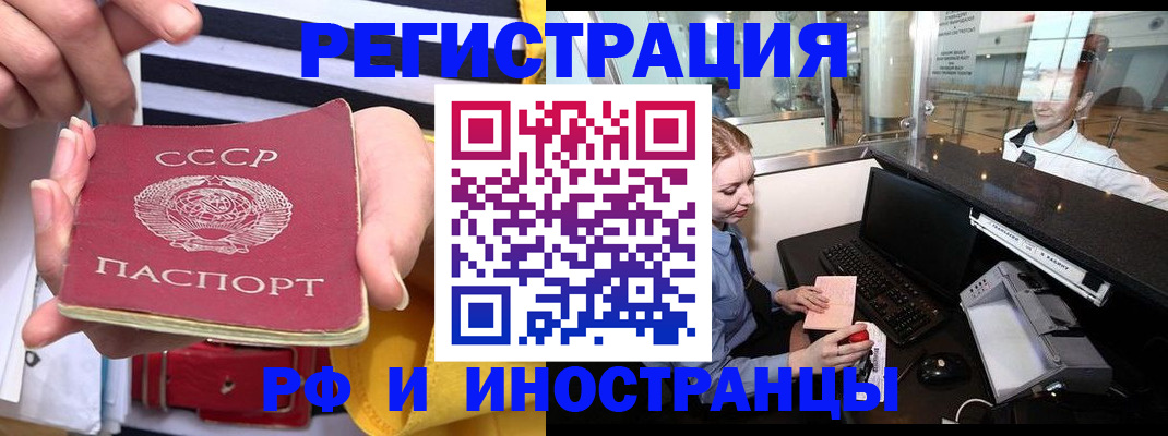 прописка ребенка в Сарове