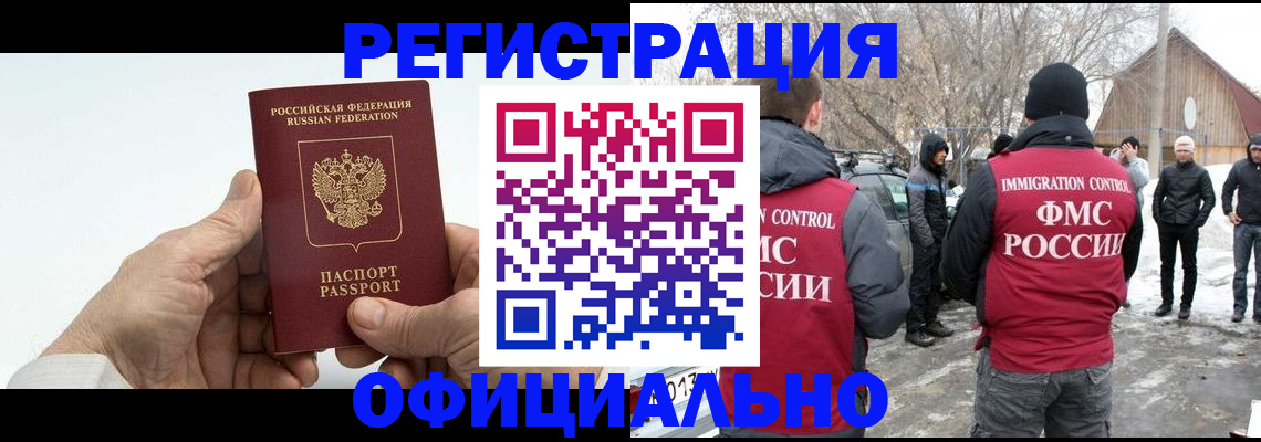 временная регистрация в квартире в Сарове